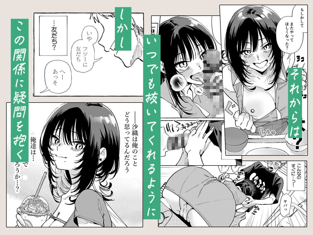 ヌキトモダチ コノシロしんこ 無料 4