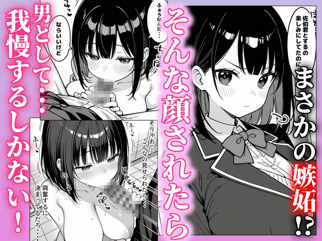 ハーレム学園生活で射精管理される日々〜この世界に男は俺一人！？〜5