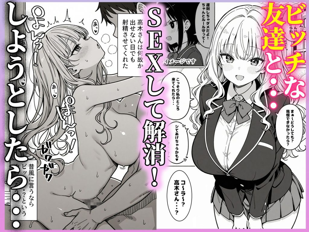 ハーレム学園生活で射精管理される日々〜この世界に男は俺一人！？〜6