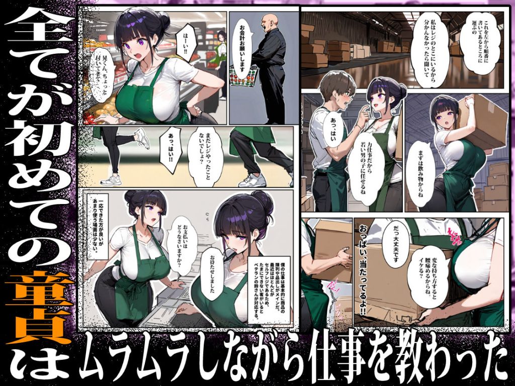 バ先のパート主婦（28）に非モテ童貞の僕がイかされ続けた結果・・・ 4