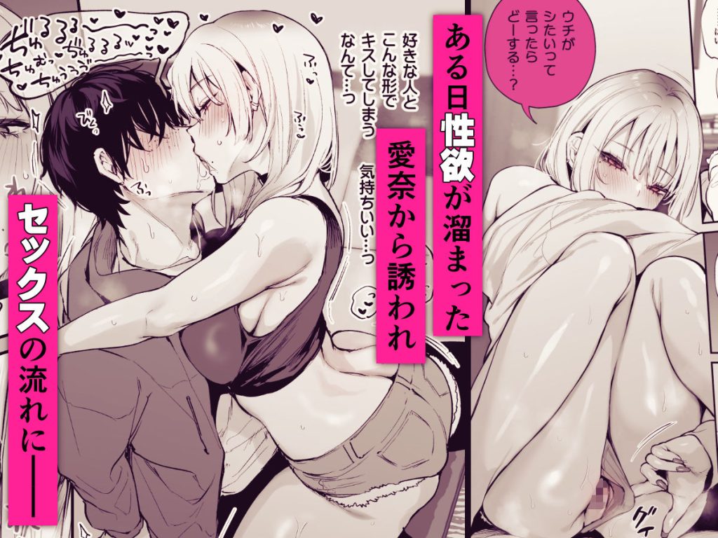 一晩泊めてよ、オタクくん 7