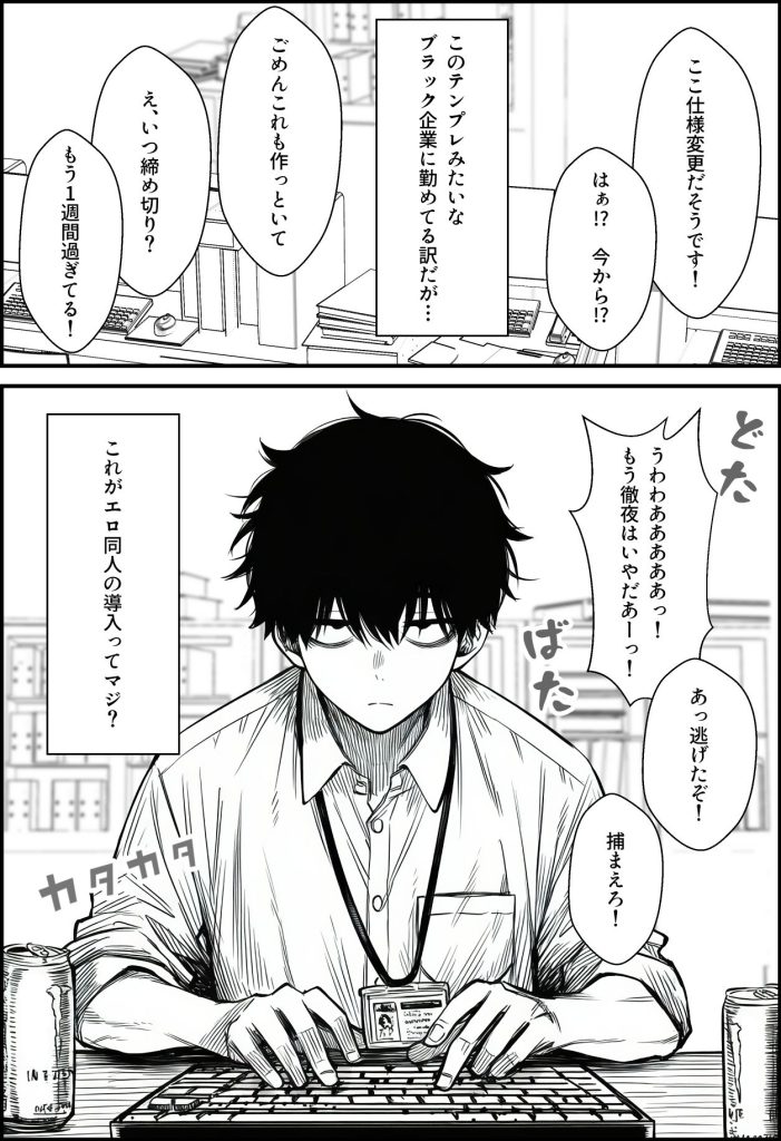 仕事を押し付けてくるパワハラ女社員2人を催●アプリでこらしめる話 漫画