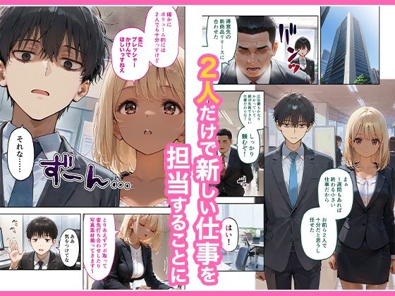 会社の後輩の黒ギャルは●●で発情する変態らしい COMICアイル 3