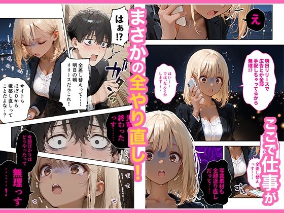 会社の後輩の黒ギャルは●●で発情する変態らしい COMICアイル 6