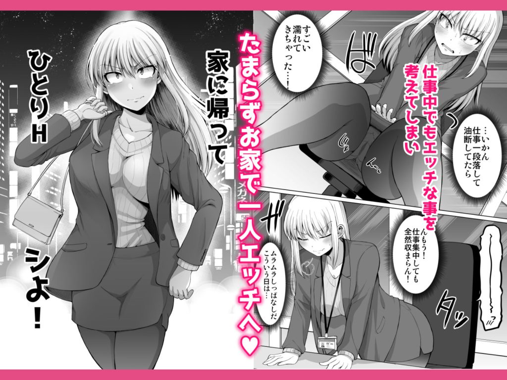 怖い女上司が脱いだらHで可愛かった話 えっちなこと覚えたて30代女の性欲爆発 スケベになった女上司をラブラブ性開発編03