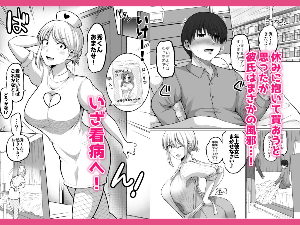 怖い女上司が脱いだらHで可愛かった話 えっちなこと覚えたて30代女の性欲爆発 スケベになった女上司をラブラブ性開発編05