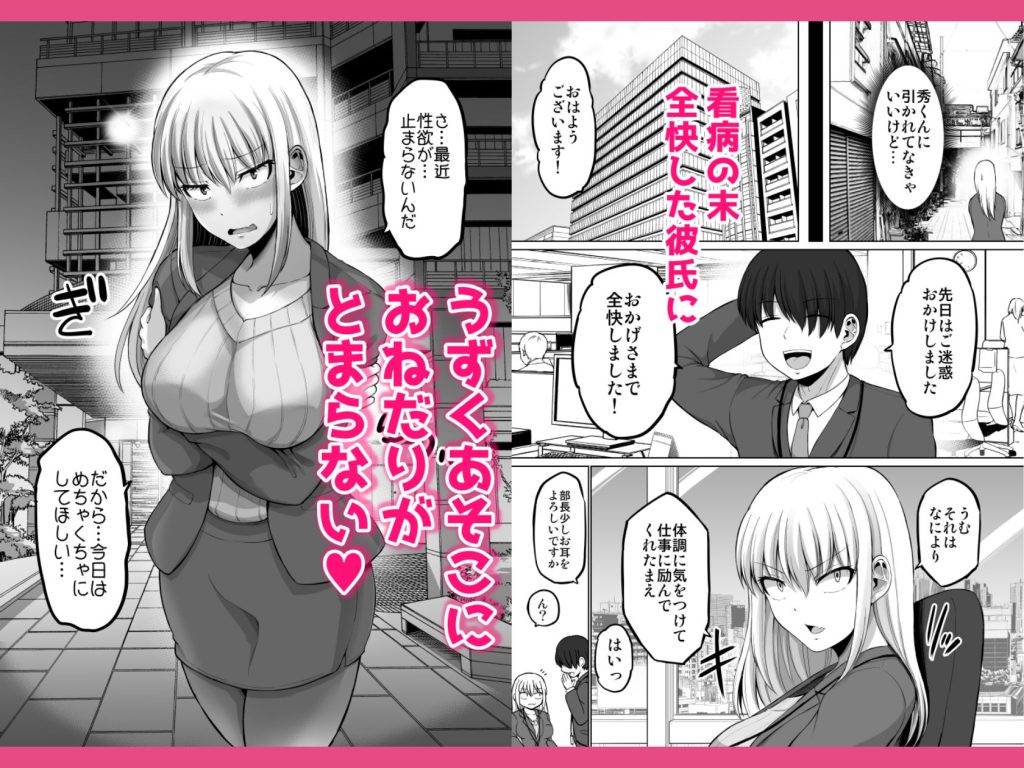 怖い女上司が脱いだらHで可愛かった話 えっちなこと覚えたて30代女の性欲爆発 スケベになった女上司をラブラブ性開発編07