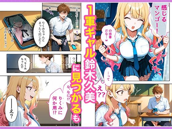 推しのVTuberが同じクラスの一軍ギャルだった件について 同人レビュー 05