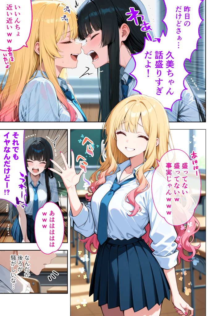 推しのVTuberが同じクラスの一軍ギャルだった件について｜無料｜『COMICアイル』新作007