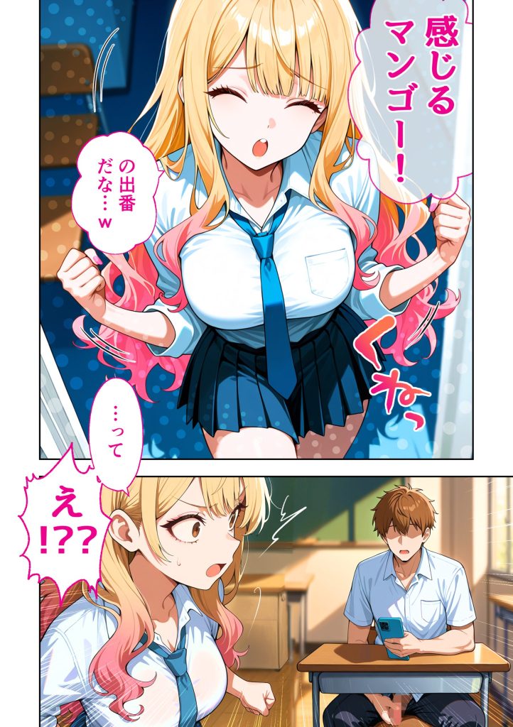 推しのVTuberが同じクラスの一軍ギャルだった件について｜無料｜『COMICアイル』新作016