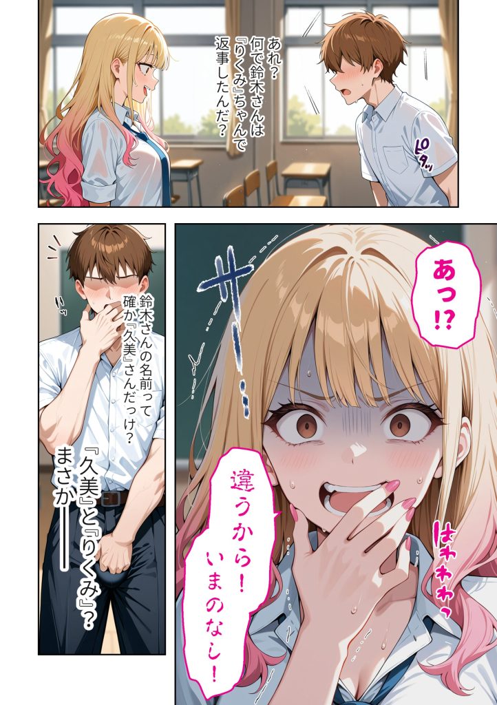 推しのVTuberが同じクラスの一軍ギャルだった件について｜無料｜『COMICアイル』新作018