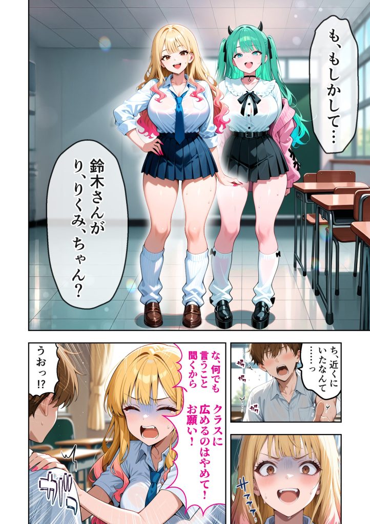 推しのVTuberが同じクラスの一軍ギャルだった件について｜無料｜『COMICアイル』新作020