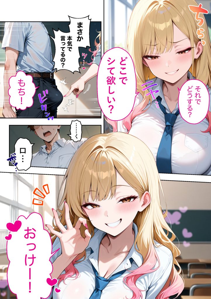 推しのVTuberが同じクラスの一軍ギャルだった件について｜無料｜『COMICアイル』新作025