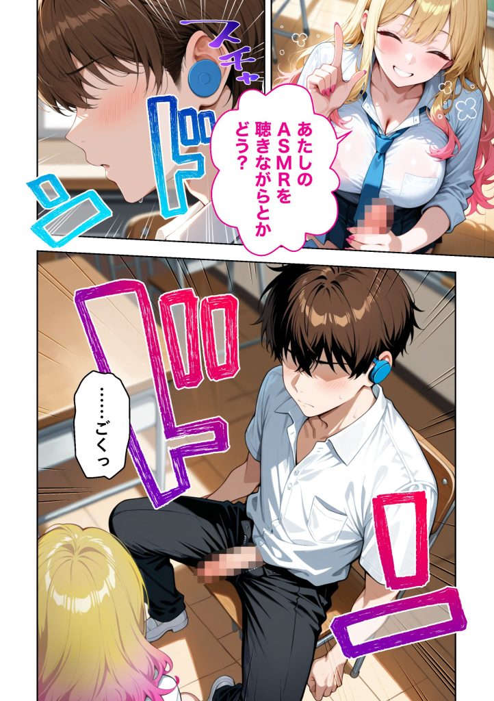 推しのVTuberが同じクラスの一軍ギャルだった件について｜無料｜『COMICアイル』新作028