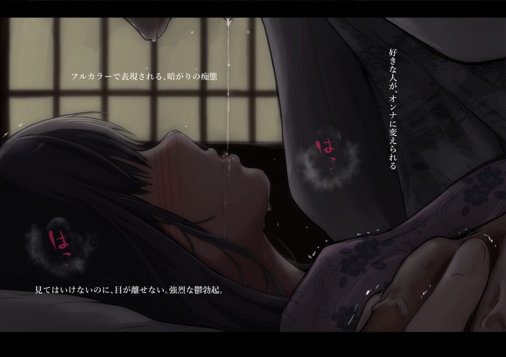 無料同人 青が溶ける たことかいと 05