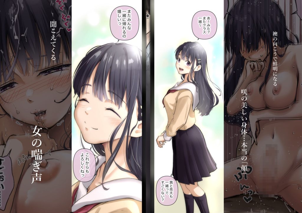 無料同人 青が溶ける たことかいと 06