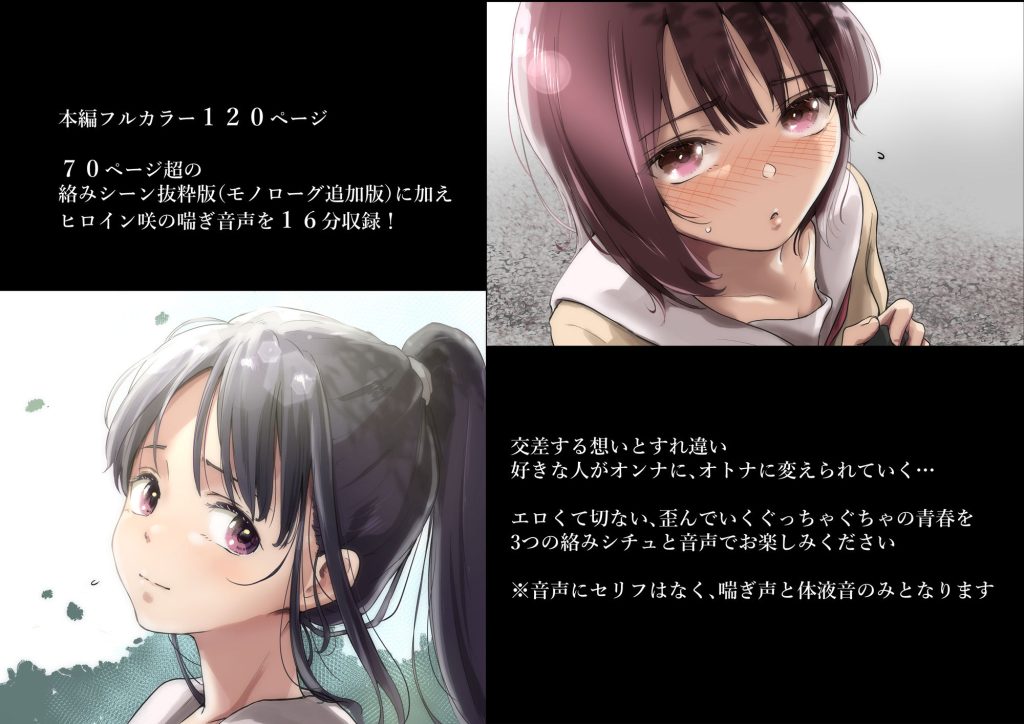 無料同人 青が溶ける たことかいと 09