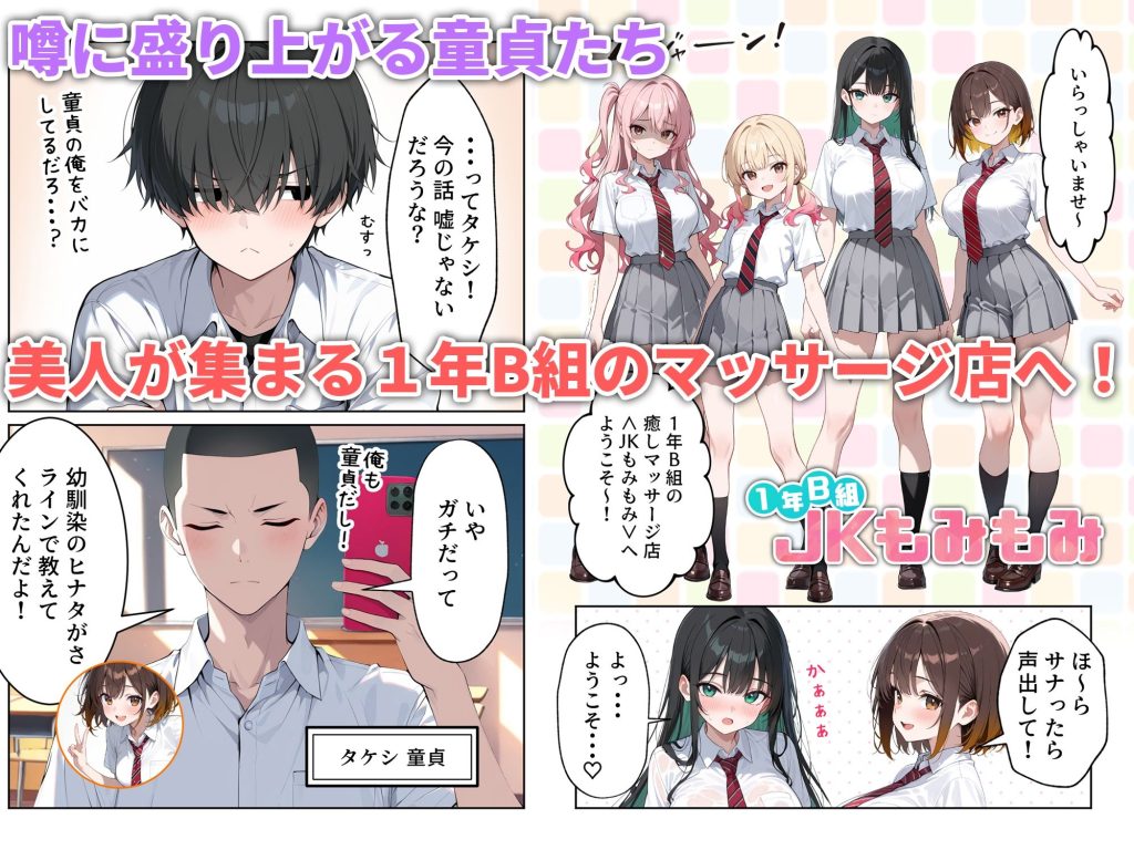 文化祭えっち JKの個室マッサージ喫茶で裏オプ甘々SEX（はーと）03