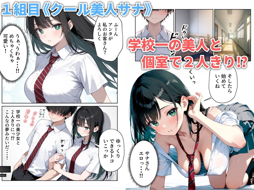 文化祭えっち JKの個室マッサージ喫茶で裏オプ甘々SEX（はーと）04