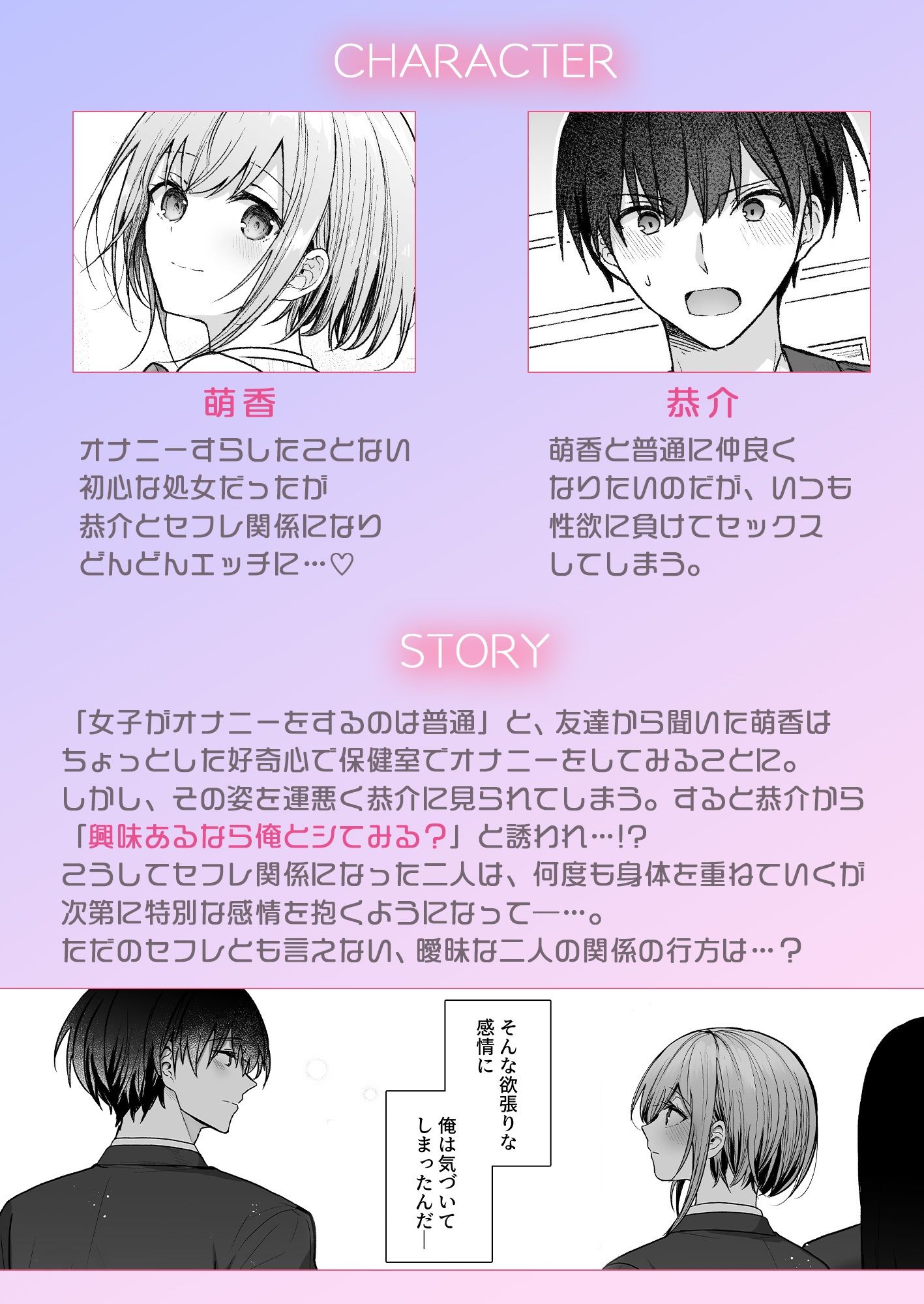 昨日の友は今日のセフレ3