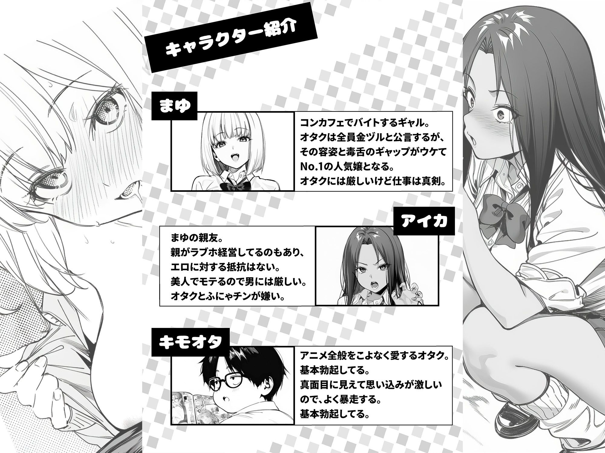 オタクに優しくないギャルがキモオタち〇ぽにハマる話