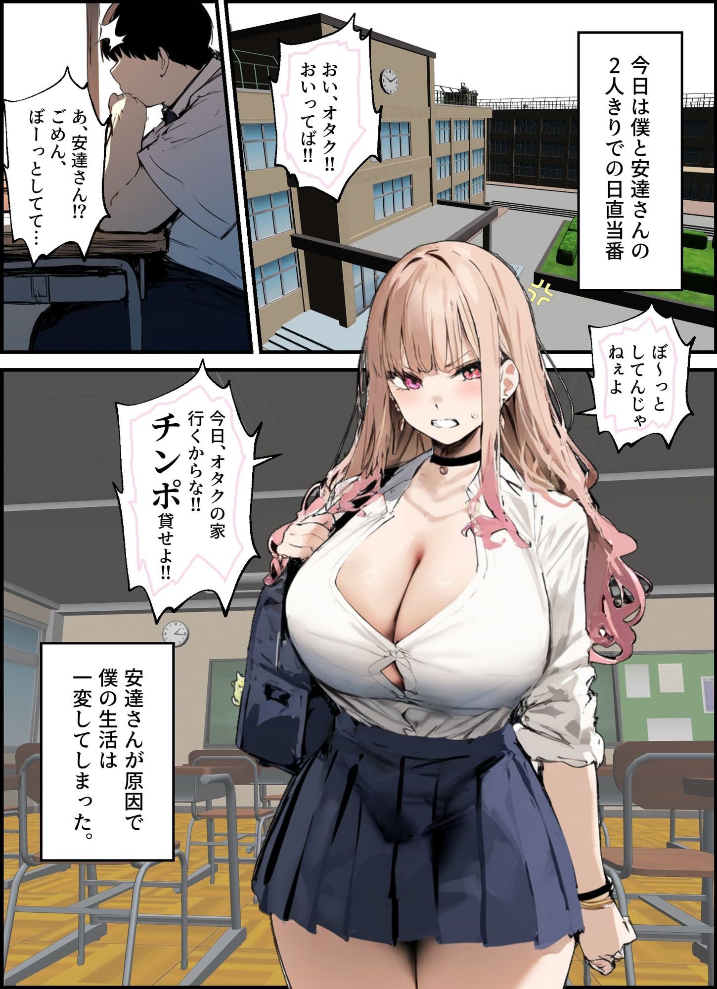 彼氏と喧嘩するたびに僕のチンポでオナニーするギャル 総集編