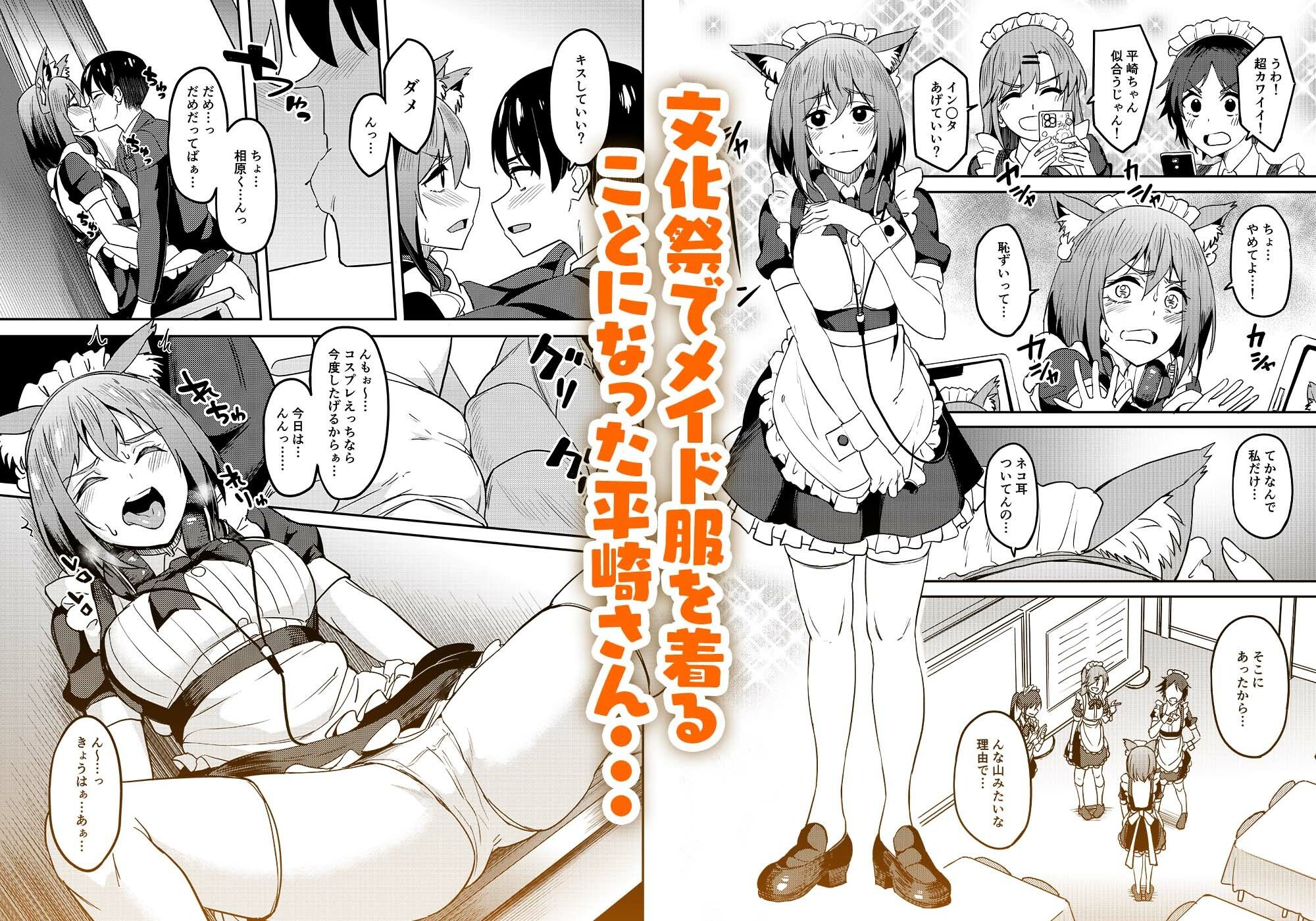 まんきつちゅう5 学園祭編