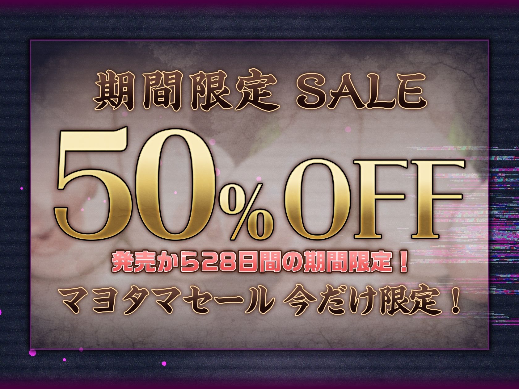 【7時間半×4人廃村JK×母乳ハーレム】〜孕魅ノ村 ミゴモリ〜 新人心霊研究部のボクと…その子種で孕み「身籠る」…4人のドスケベ爆乳雌JKたち♪