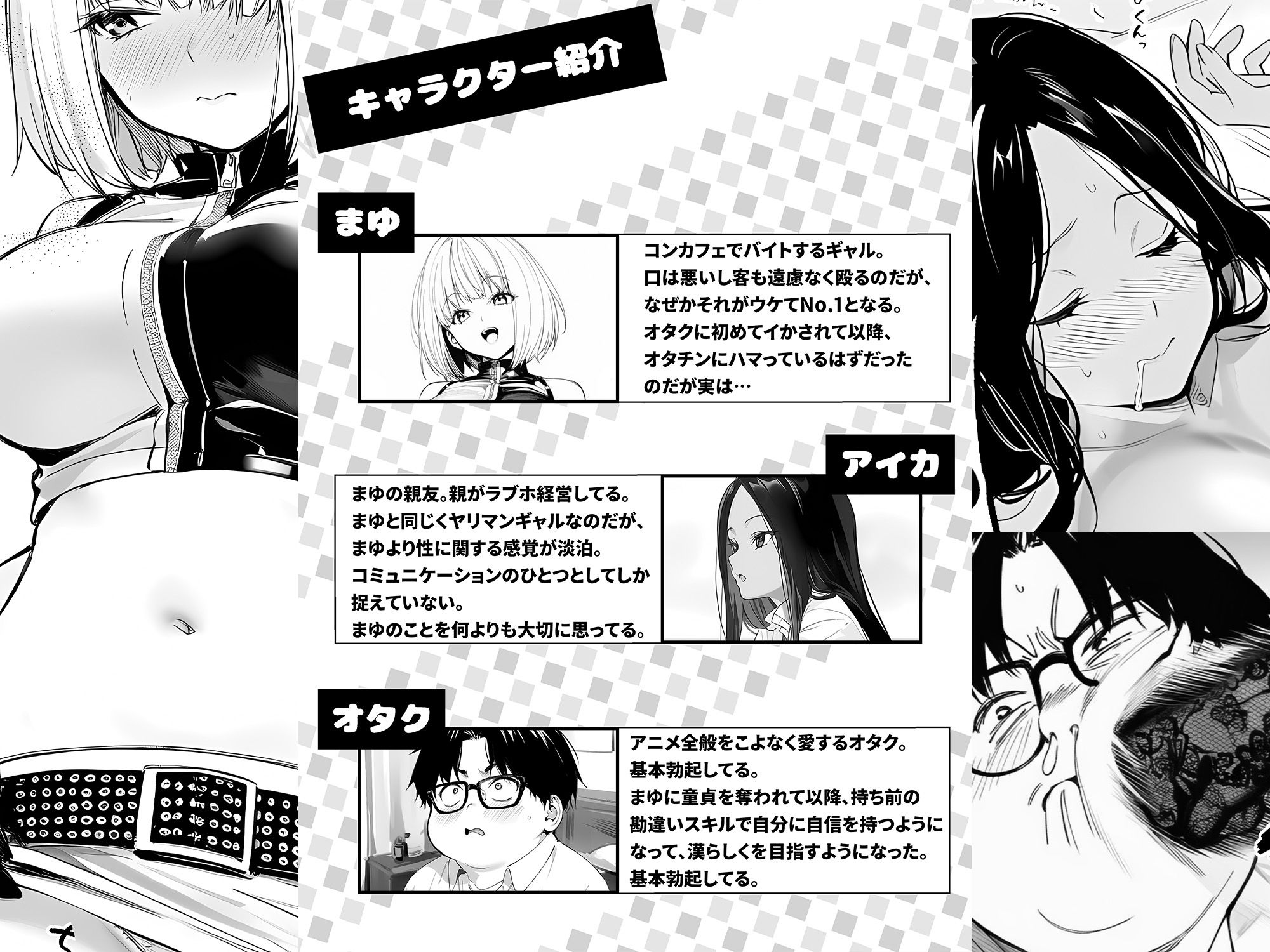 一ノ瀬まゆはオタクに優しくない2 コンカフェ編