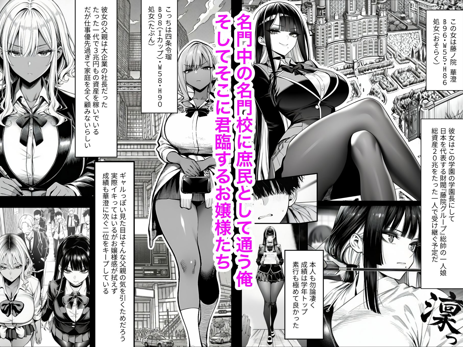 クラスでいじめられている俺、常識改変アプリで学園トップカーストの女子や女教師たちを俺専用の完全同意ハーレム中出し奴●に